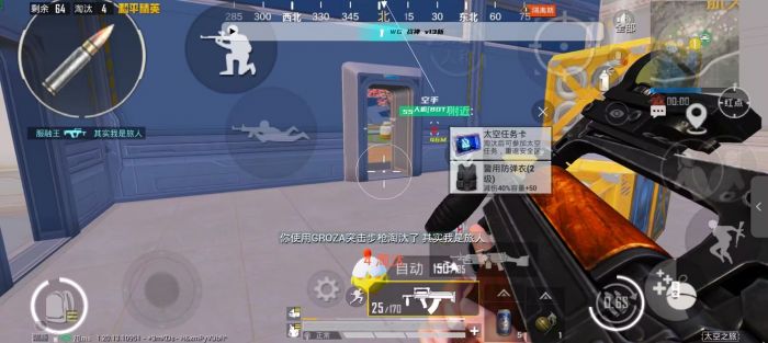 和平精英辅助 - 稳定吃鸡外挂 - 无需ROOT支持地铁逃生